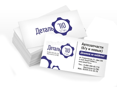 заказать печать 100 визиток «90x50 мм», красочность печати 5+5, бумага «Plike» 330 г/м² — заказать в типографии Принт в Екатеринбурге